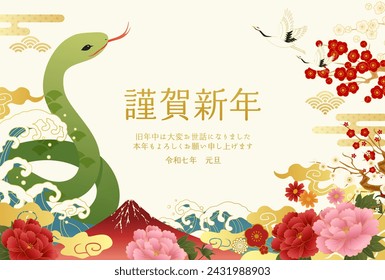 Tarjeta de Año Nuevo 2025 llena de amuletos de la suerte. Plantilla de ilustración vectorial para el año de la serpiente.

Traducción: kinga-shinnen (palabras de año nuevo japonés)