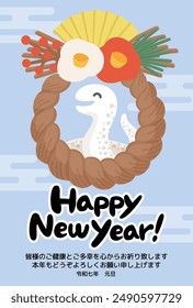 2025 New Year's card with snake. ``Wishing you all happiness and good health'' in Japanese
I wish you all the best this year.
Thank you very much. It says "Reiwa 7 New Year's Day."