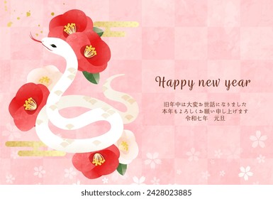 2025 New Year's card template with snake and camellia flowers.

Translation:Kotoshi-mo-yoroshiku(May this year be a great one)