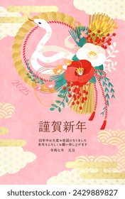 2025 New Year's card template with Japanese modern New Year decorations.

Translation:kinga-shinnen(Japanese new year words)
Kotoshi-mo-yoroshiku(May this year be a great one)