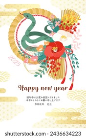 2025 New Year's card template with Japanese modern New Year decorations.

Translation:Kotoshi-mo-yoroshiku(May this year be a great one)