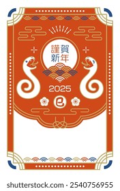 Tarjeta del año Nuevo 2025 con dos serpientes en diseño de estilo japonés. Traducción: Feliz año Nuevo, serpiente