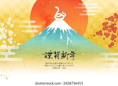 2025 New Year's card with watercolor Mt. Fuji, snake and first sunrise. 

Translation:kinga-shinnen(Japanese new year words)
Kotoshi-mo-yoroshiku(May this year be a great one)