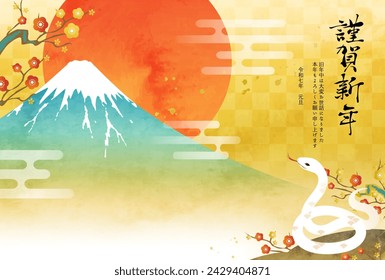 2025 New Year's card with watercolor Mt. Fuji, snake and first sunrise. 

Translation:kinga-shinnen(Japanese new year words)
Kotoshi-mo-yoroshiku(May this year be a great one)