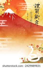2025 New Year's card with watercolor Mt. Fuji, snake and first sunrise. 

Translation:kinga-shinnen(Japanese new year words)
Kotoshi-mo-yoroshiku(May this year be a great one)