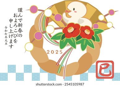 Tarjeta de Año Nuevo 2025 con decoraciones de Año Nuevo y una serpiente. Les deseo un feliz Año Nuevo. El primer año, el Día del Año Nuevo, está escrito en japonés. Y "La letra "mi" significa serpiente.