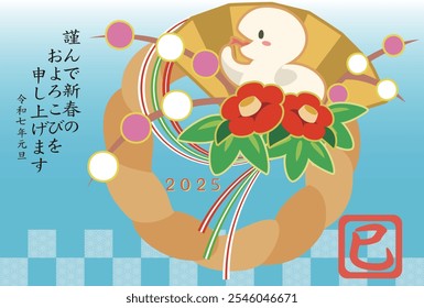 Tarjeta de Año Nuevo 2025 con decoraciones de Año Nuevo y una serpiente. Les deseo un feliz Año Nuevo. El primer año, el Día del Año Nuevo, está escrito en japonés. Y "La letra "mi" significa serpiente.