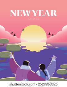 2025 New Year's Celebration Card Illustration Template