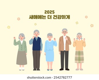 2025 New Year's greeting slogan