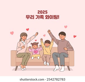 2025 New Year's greeting slogan