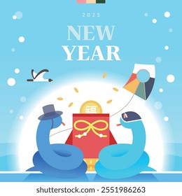 2025 New Year's Shopping Blue Bam Template