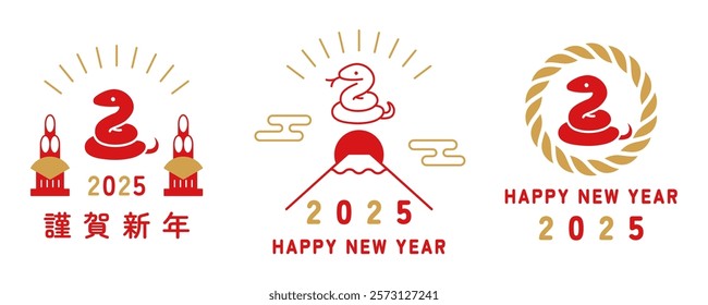2025 Simple Year of the Snake New Year's Card Material, vector illustration (Translation: "Happy New Year")