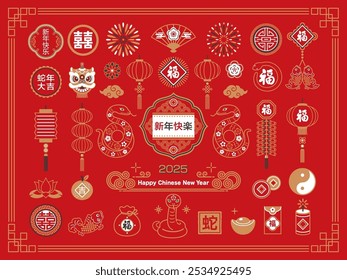 2025 snake and Chinese new year illustration set.Translation: Chinese New Year,Happy New Year,double happiness,fortune,snake,Good luck,Great luck in the year of the snake