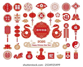 2025 snake and Chinese new year illustration set.Translation: Chinese New Year,Happy New Year,double happiness,fortune,snake,Good luck,Great luck in the year of the snake