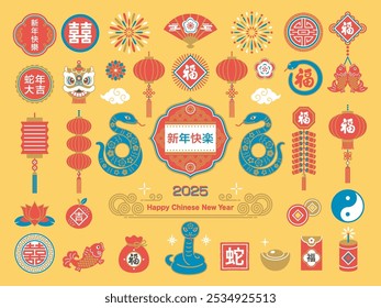 2025 snake and Chinese new year illustration set.Translation: Chinese New Year,Happy New Year,double happiness,fortune,snake,Good luck,Great luck in the year of the snake