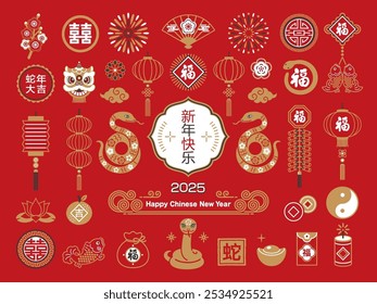 2025 snake and Chinese new year illustration set.Translation: Chinese New Year,Happy New Year,double happiness,fortune,snake,Good luck,Great luck in the year of the snake