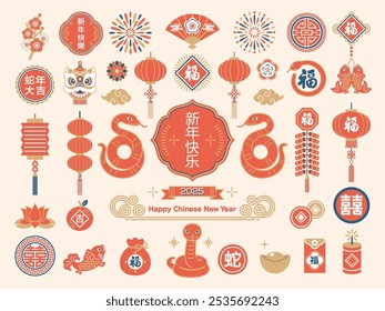 2025 snake and Chinese new year illustration set.Translation: Chinese New Year,Happy New Year,double happiness,fortune,snake,Good luck,Great luck in the year of the snake