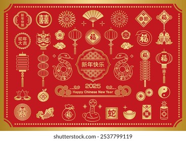 2025 snake and Chinese new year illustration set.Translation: Chinese New Year,Happy New Year,double happiness,fortune,snake,Good luck,Great luck in the year of the snake