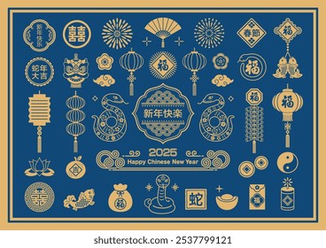 2025 snake and Chinese new year illustration set.Translation: Chinese New Year,Happy New Year,double happiness,fortune,snake,Good luck,Great luck in the year of the snake