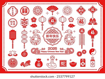 2025 snake and Chinese new year illustration set.Translation: Chinese New Year,Happy New Year,double happiness,fortune,snake,Good luck,Great luck in the year of the snake