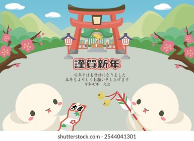 2025 Snake New Year's card.The first visit to a shrine in the new year"Thank you for your support last year, New Year's Day. Thank you again for this year's, New Year's Day."and "Excellent luck".