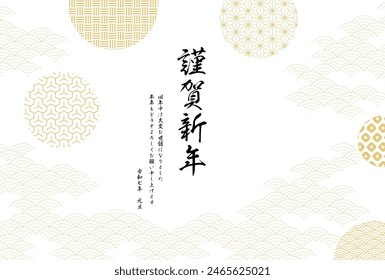 2025 Snake New Year's greeting card, Japanese pattern background blue sea waves - Translation: Happy New Year, thank you again this year.