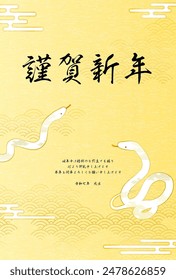 2025 Snake New Year's greeting card with two Snakes on Japanese Pattern background - Translation: Happy New Year, thank you again this year. Reiwa 7.