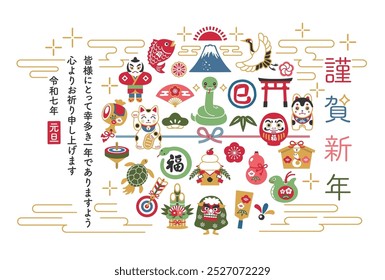 2025 Snake Year Amulet and New Year's Card.Translation: Happy New Year.Translation:Snake,Fortune,