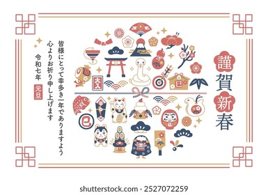 2025 Snake Year Amulet and New Year's Card.Translation: Happy New Year.I hope this will be a happy year for everyone.New Year's Day,Snake,Fortune,full house