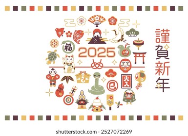 2025 Snake Year Amulet and New Year's Card.Translation: Happy New Year.I hope this will be a happy year for everyone.New Year's Day,Snake,Fortune,full house