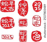 2025 snake zodiac year seal stamp,traditional style seal stamp of Chinese character with snake illustration for New Year. Chinese translation : snake year