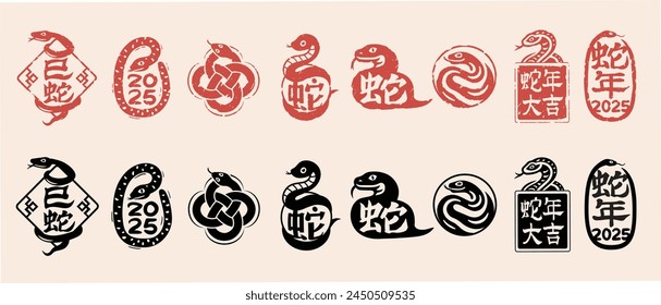 2025 snake zodiac year seal stamp,traditional style seal stamp of Chinese character with snake illustration for New Year (Chinese translation : snake )	