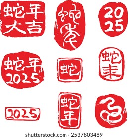 2025 snake zodiac year seal stamp,traditional style seal stamp of Chinese character with snake illustration for New Year. Chinese translation : snake year