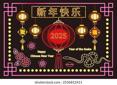 2025
Una Plantilla con una linterna china de estilo neón y diseño de serpiente.
Horizontal. (Significado Kanji: Feliz Año Nuevo)