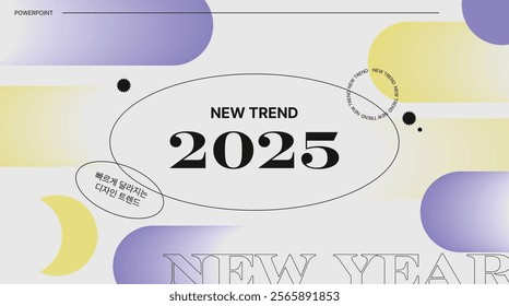 2025 Trend Images. Available on PPT or Video Cover (In korean, a fast-changing design trend)