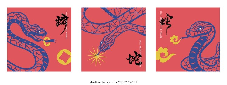 2025 vector illustration set. snake in paper cut art style with calligraphy ,Year of the snake card or banner Template	 (Chinese translation : snake)	
