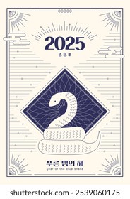 2025 ano da ilustração da cobra azul
coreano: Year of the Blue Snake (Ano da cobra azul)