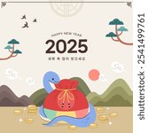 2025 Year of the Blue Snake. Korean holiday New Year’s greeting banner illustration. (Korean translation: Happy New Year)