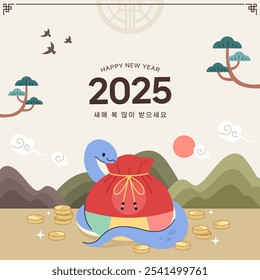 2025 Ano da Cobra Azul. Ilustração do banner da saudação de Ano Novo do feriado coreano. (Tradução para o coreano: Happy New Year)