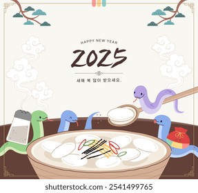 2025 Año de la serpiente azul. Ilustración del Anuncio de saludo del año Nuevo de la fiesta coreana. (Traducción coreana: Feliz Año Nuevo)