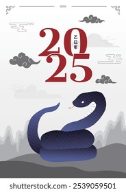 2025 Año de la serpiente azul. Significado del carácter chino escrito dentro del número '0': 42.º año de los 60 signos del zodiaco