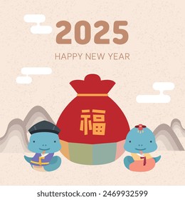 2025 year blue snake years illustration