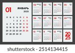 2025 year monthly office planner, calendar starts monday, two red weekends, white background, russian months name