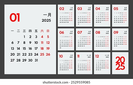 2025 year monthly office planner, calendar starts monday, two red weekends, white background, chinese months name