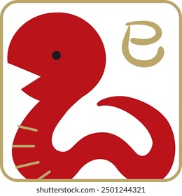 2025 Year of the red Snake character and year square icon translation : mi(snake) 