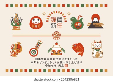 2025 Year of the Snake and auspicious New Year's card template.Translation: Happy New Year, I look forward to working with you again this year,snake,fortune