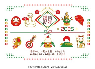 2025 Year of the Snake and auspicious New Year's card template.Translation: Happy New Year, I look forward to working with you again this year,snake,fortune