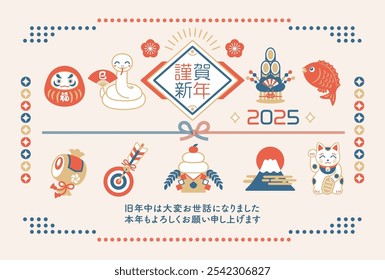 2025 Year of the Snake and auspicious New Year's card template.Translation: Happy New Year, I look forward to working with you again this year,snake,fortune