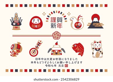 2025 Year of the Snake and auspicious New Year's card template.Translation: Happy New Year, I look forward to working with you again this year,snake,fortune