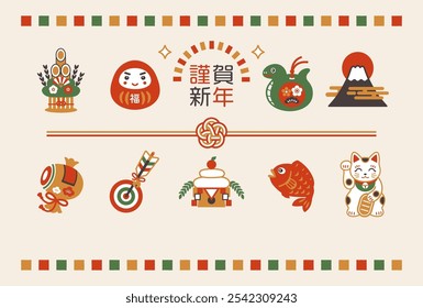 2025 Year of the Snake and auspicious New Year's card template.Translation: Happy New Year,fortune